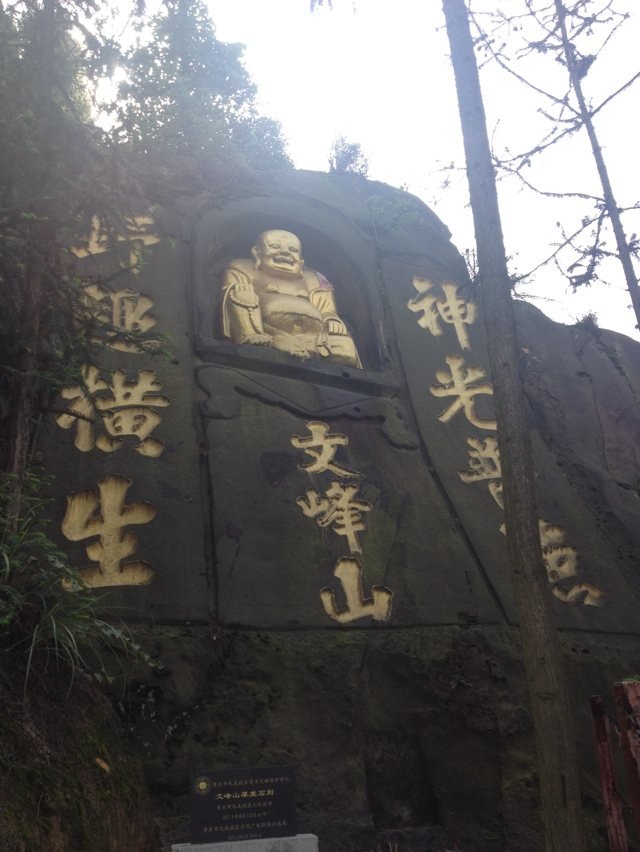 文峰山